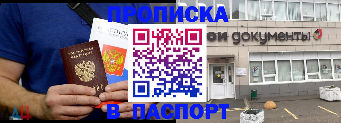 прописка паспорт в Гаврилов-Яме