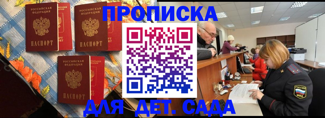 купить прописку в Гаврилов-Яме