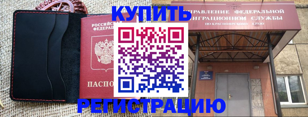 прописка гарантия в Гаврилов-Яме